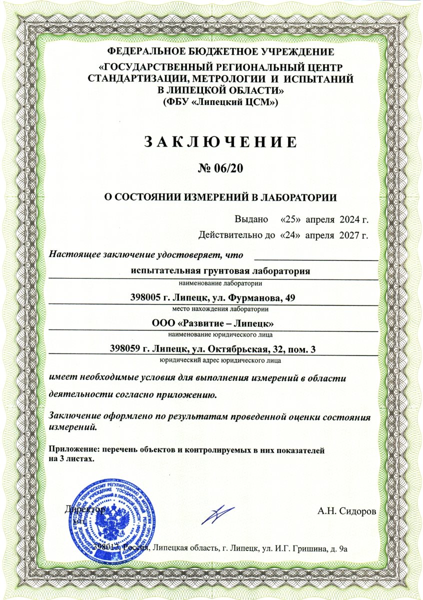 Заключение
