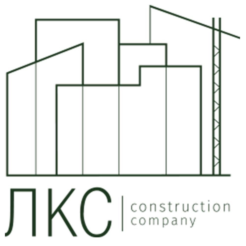 ЛКС строительная компания