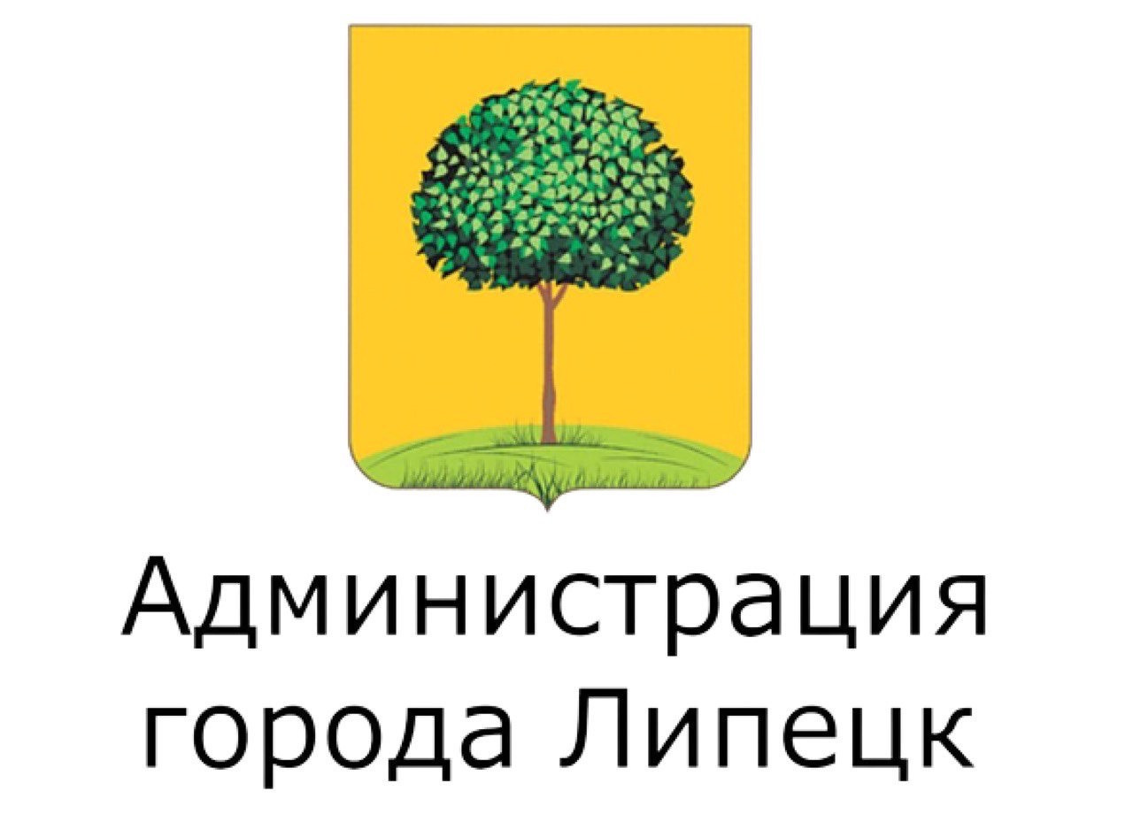 Администрация г. Липецк