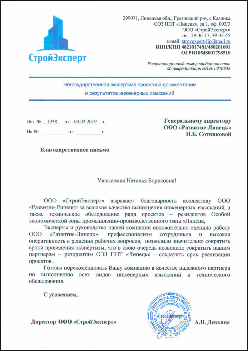 Экспертиза