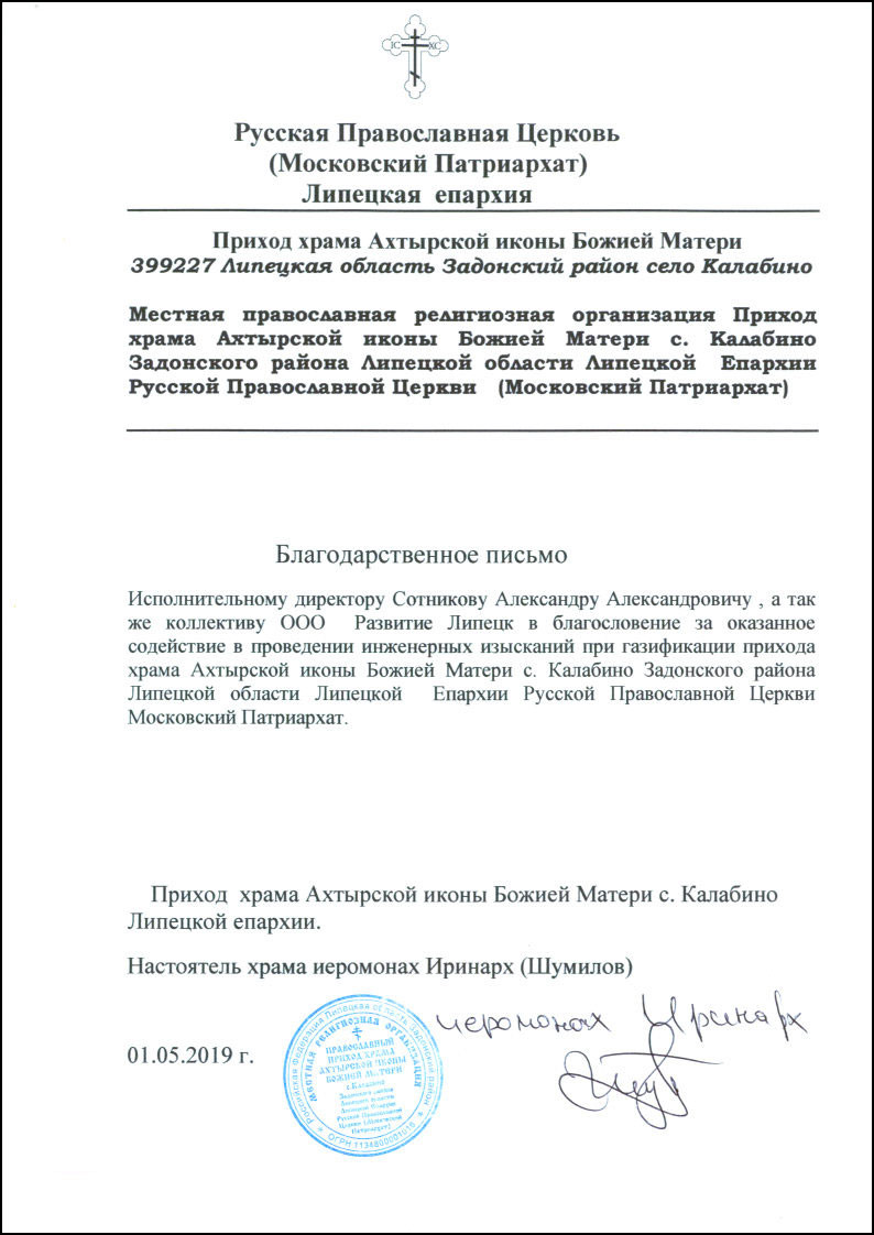 РПЦ
